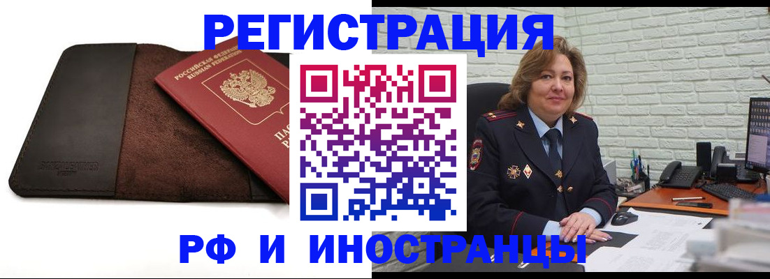 временная регистрация законно в Озёрске