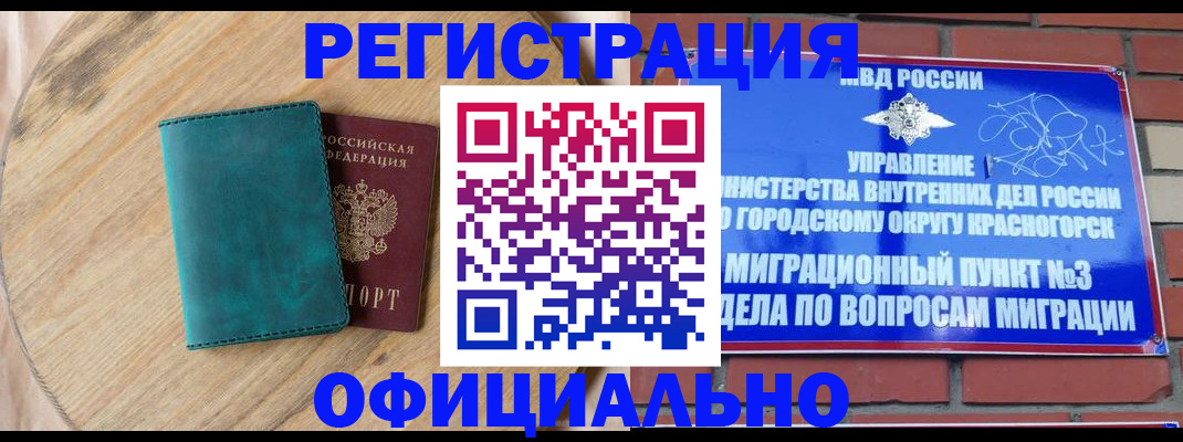 где прописаться в Озёрске