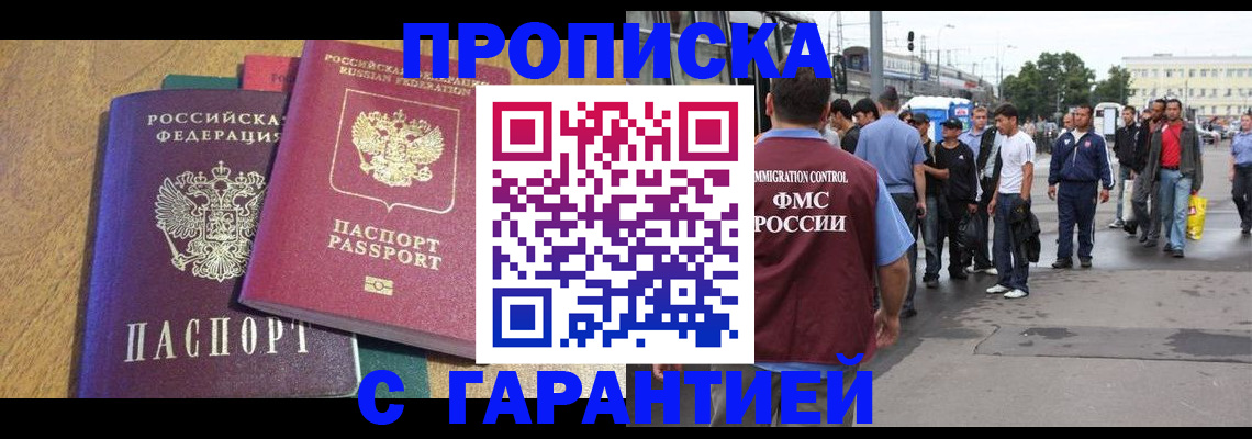 временная регистрация поиск в Озёрске