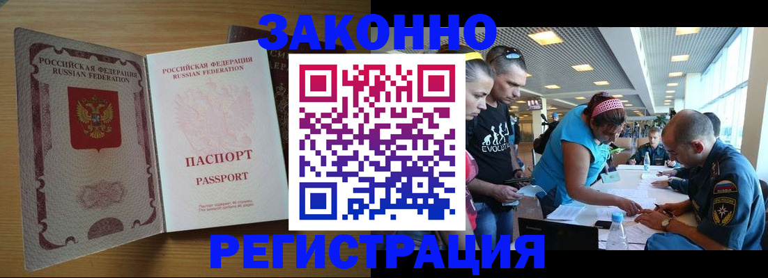 временная регистрация надежно в Озёрске